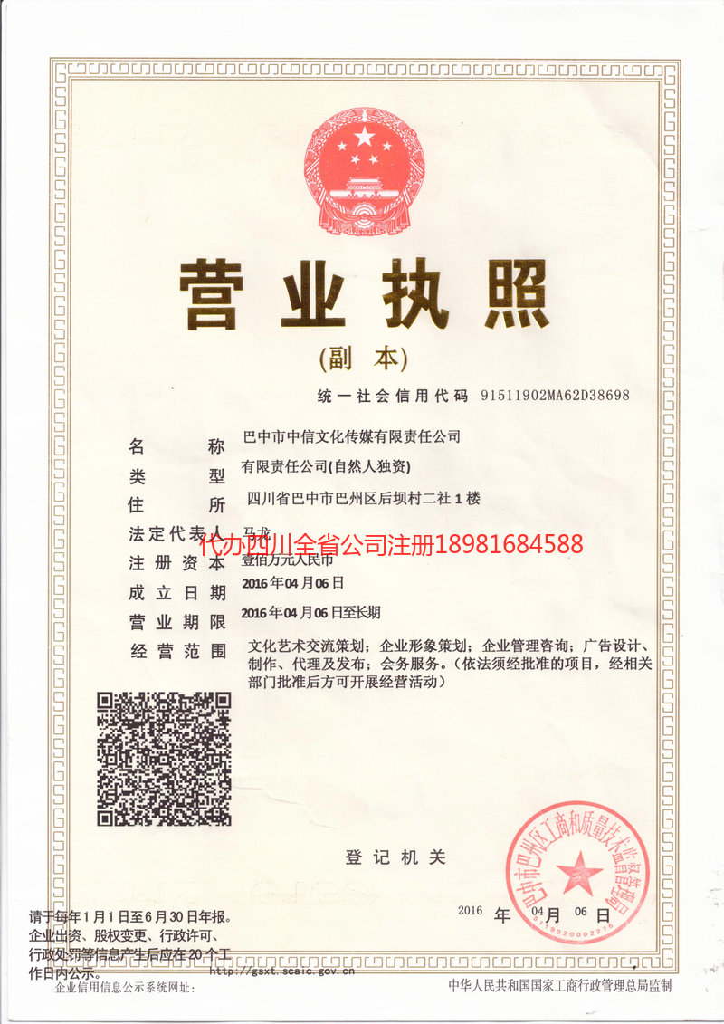 邵阳邵阳中信文化传媒有限责任公司